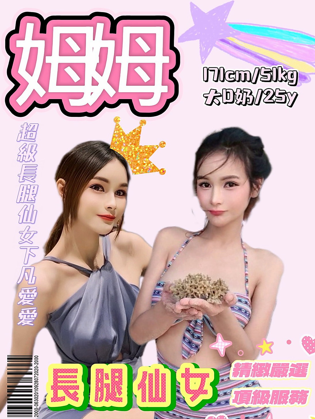 蒂娜✨松山外送✨寂寞學妹✨身高169cm 體重42kg 胸圍D罩杯 年齡19歲✨又窄的蜜穴刺激你小弟抽插的慾望 溫暖貼心的服務  她月底就回國，想約也沒辦法了，我熟客推薦來的~